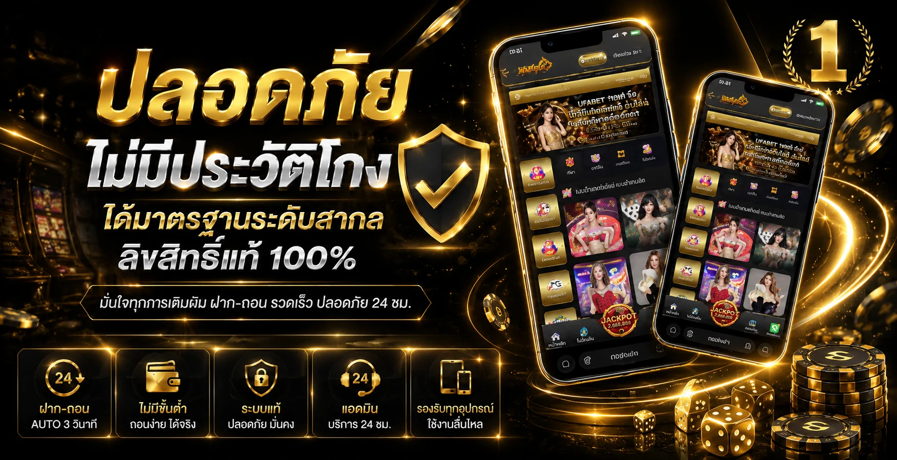 โปรโมชั่นสมาชิกใหม่ HYBET รับโบนัสฝากแรก
