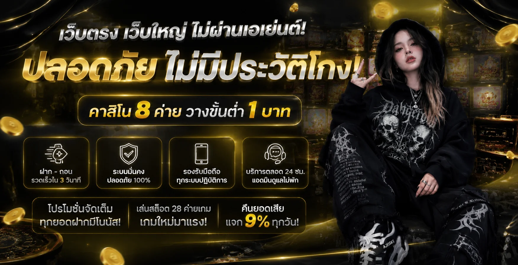 ทดลองเล่นสล็อต PG Slot ฟรีที่ HYBET