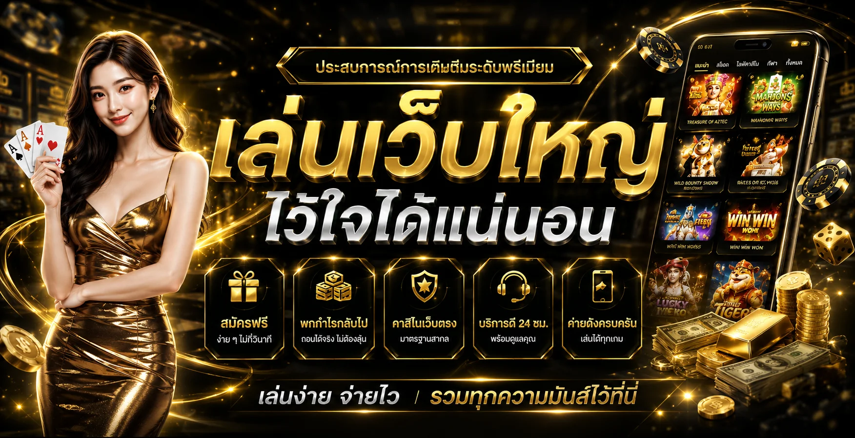 HYBET เว็บตรง สล็อต คาสิโน กีฬา ฝากถอนออโต้