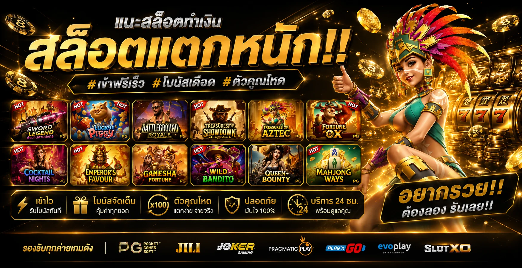 ระบบฝากถอนออโต้ HYBET รวดเร็วภายใน 30 วินาที